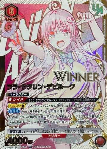 winner Lala Satalin Deviluke UR UAPR/TLR-1-075 - To Love Ru