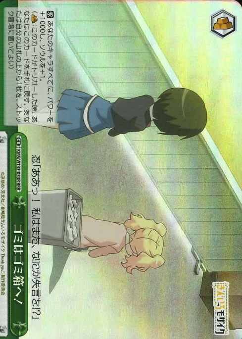 Alice RRR KMS/W133-053R - Kiniro Mosaic 15th Anniversary