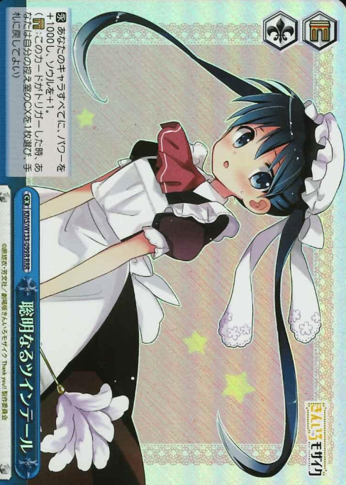 Aya RRR KMS/W133-099R - Kiniro Mosaic 15th Anniversary