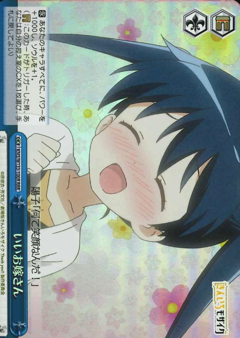 Aya RRR KMS/W133-100R - Kiniro Mosaic 15th Anniversary