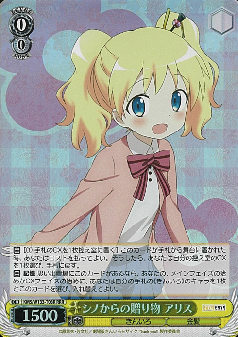 Alice RRR KMS/W133-T03R - Kiniro Mosaic 15th Anniversary