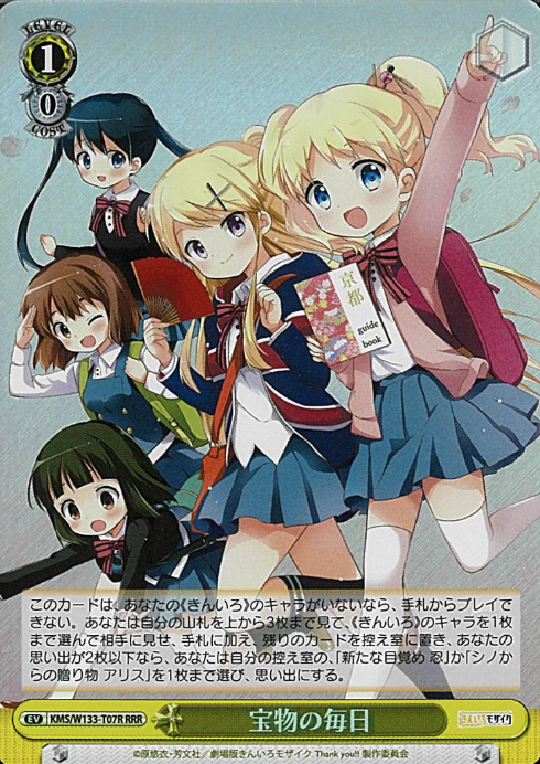Alice Karen RRR KMS/W133-T07R - Kiniro Mosaic 15th Anniversary