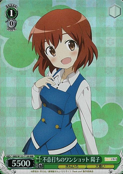 Youko RRR KMS/W133-T13R - Kiniro Mosaic 15th Anniversary