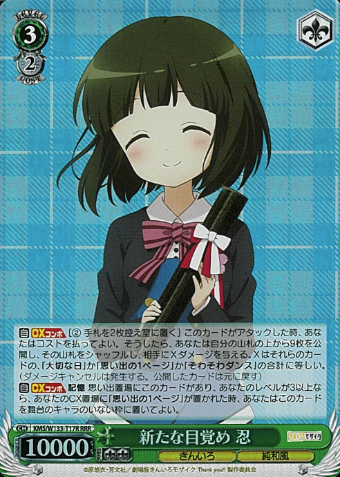 Shinobu RRR KMS/W133-T17R - Kiniro Mosaic 15th Anniversary