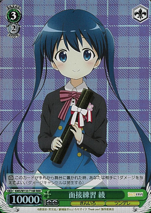 Aya RRR KMS/W133-T18R - Kiniro Mosaic 15th Anniversary