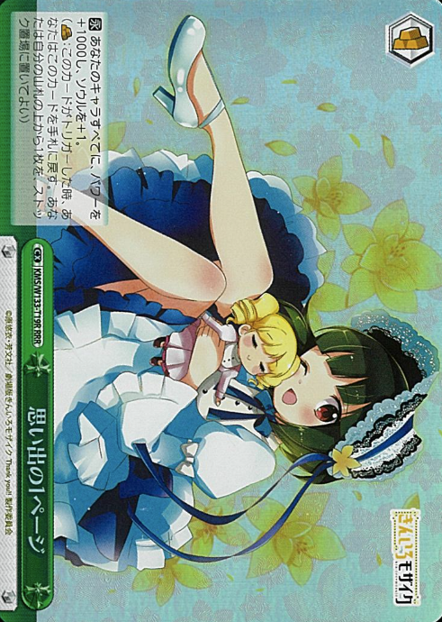 Shinobu RRR KMS/W133-T19R - Kiniro Mosaic 15th Anniversary
