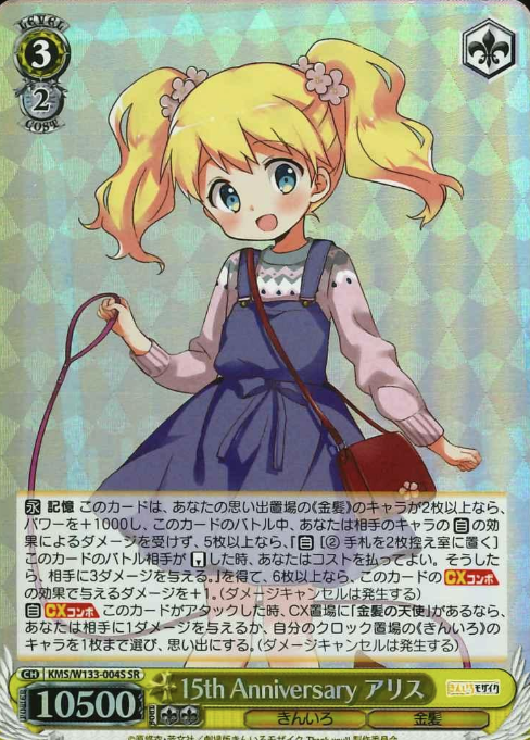 Alice SR KMS/W133-004S - Kiniro Mosaic 15th Anniversary