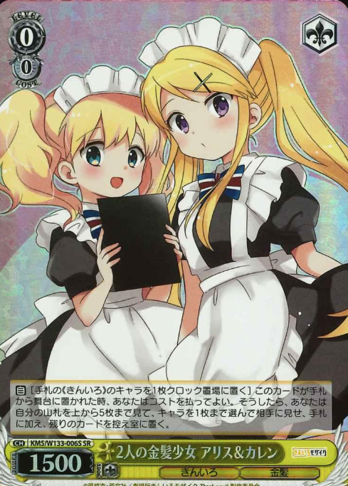 Alice Karen SR KMS/W133-006S - Kiniro Mosaic 15th Anniversary