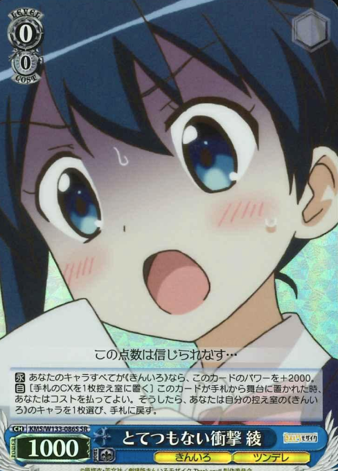 Aya SR KMS/W133-086S - Kiniro Mosaic 15th Anniversary