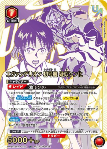 Evangelion Unit-01 UR UAPR/EVA-1-079 - Neon Genesis Evangelion