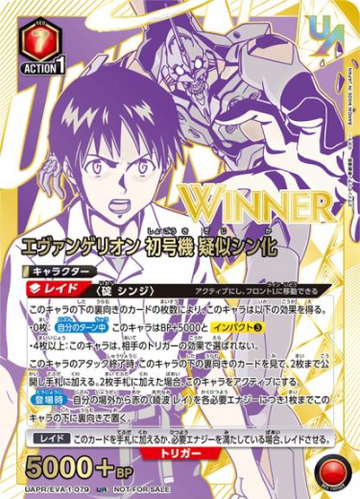 WINNER Evangelion Unit-01 UR UAPR/EVA-1-079 - Neon Genesis Evangelion
