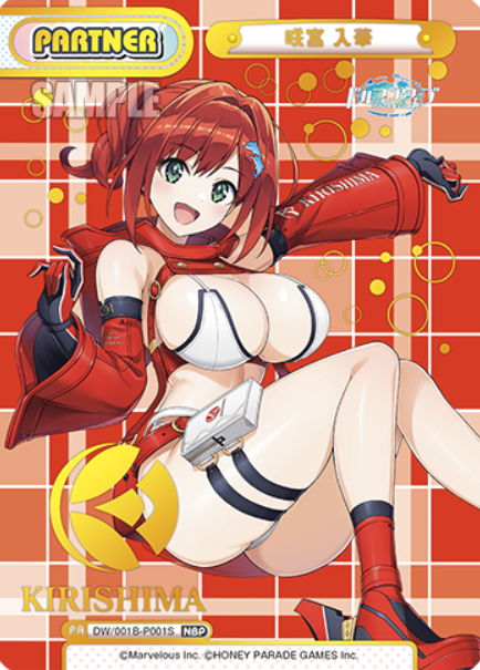 Sakimiya Iruka NBP DW/001B-P001S - Rebirth for you Dolphin Wave