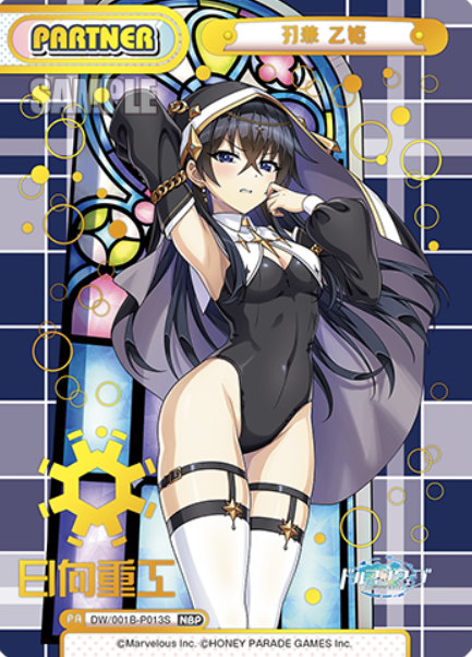 Hagane Otsuki NBP DW/001B-P013S - Rebirth for you Dolphin Wave