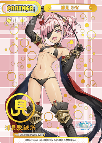Urami Kana NBP DW/001B-P020S - Rebirth for you Dolphin Wave