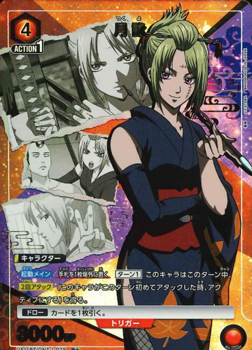 Tsukuyo R☆ UA11BT/GNT-1-079 - Gintama