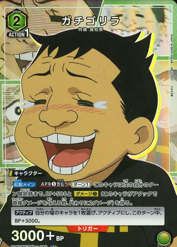 Gachigirira U☆ UA09BT/BTR-1-080 - Me & Roboco