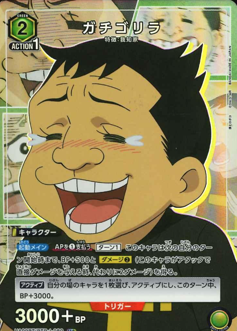 Gachigirira Uโ UA09BT/BTR-1-080 - Me & Roboco
