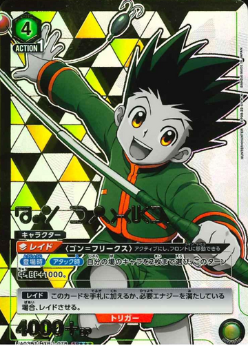 Gon Freecss SR☆☆☆ UA03BT/HTR-1-078 - HUNTER×HUNTER