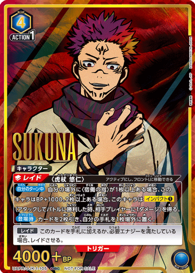 Sukuna OBC UAPR/JJK-1-105 - UNION RARE (WINNER cards)