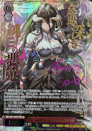 Albedo SEC OVL/SE54-45EX - Overlord Premium Booster