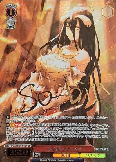 Albedo SP OVL/SE54-54SP - Overlord Premium Booster