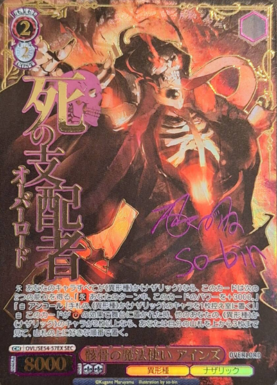 Ainz SEC OVL/SE54-57EX - Overlord Premium Booster