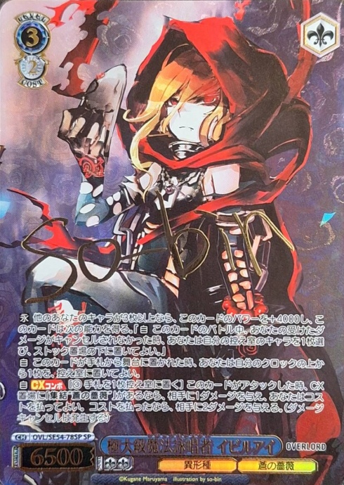 Evil Eye SP OVL/SE54-78SP - Overlord Premium Booster