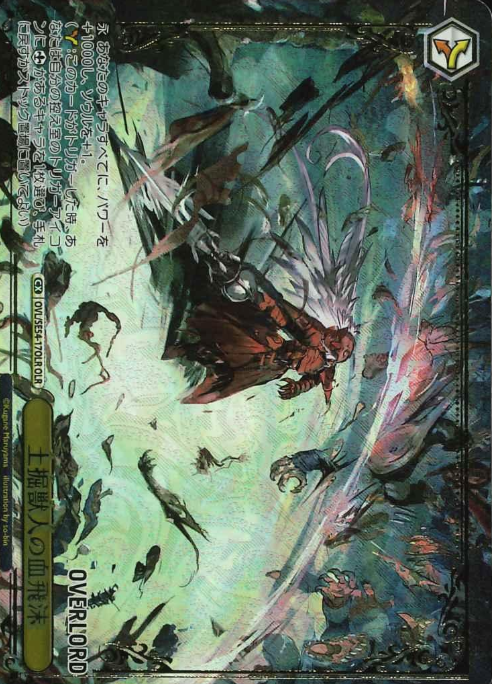 Shalltear OLR OVL/SE54-17OLR - Overlord Premium Booster