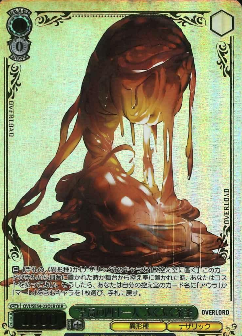 Bukubuku Chagama OLR OVL/SE54-22OLR - Overlord Premium Booster