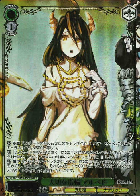 Albedo OLR OVL/SE54-32OLR - Overlord Premium Booster