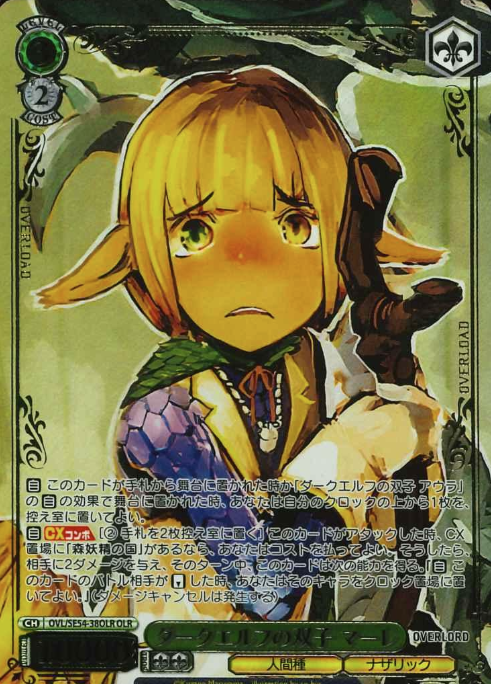 Mare OLR OVL/SE54-38OLR - Overlord Premium Booster