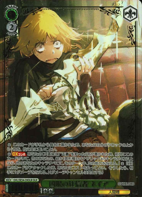 Neia OLR OVL/SE54-39OLR - Overlord Premium Booster