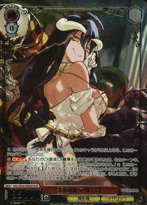 Albedo OLR OVL/SE54-54OLR - Overlord Premium Booster