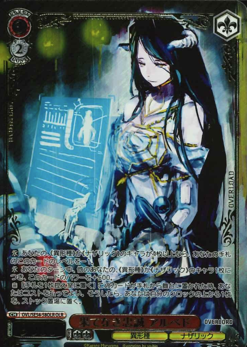 Albedo OLR OVL/SE54-58OLR - Overlord Premium Booster