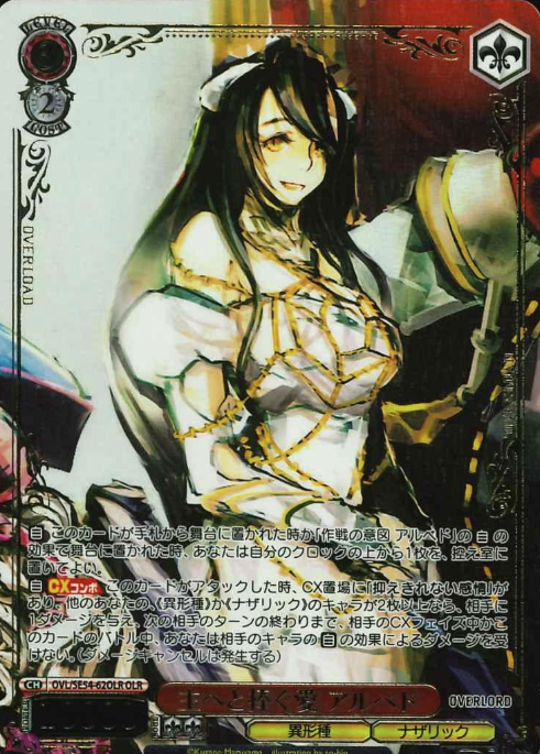 Albedo OLR OVL/SE54-62OLR - Overlord Premium Booster