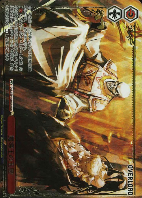 Ainz Albedo OLR OVL/SE54-63OLR - Overlord Premium Booster