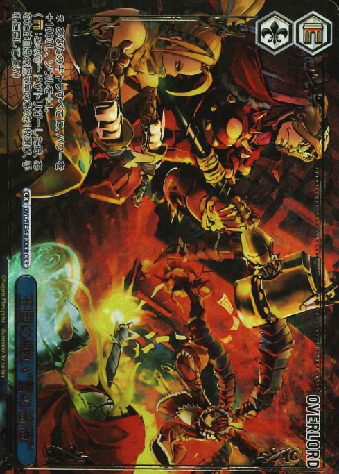 Blue Rose OLR OVL/SE54-80OLR - Overlord Premium Booster