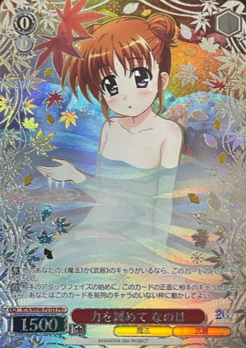 Nanoha PR+ NTA/WE48-P01EX Winner card (PR) - Lyrical Nanoha 20th Anniversary