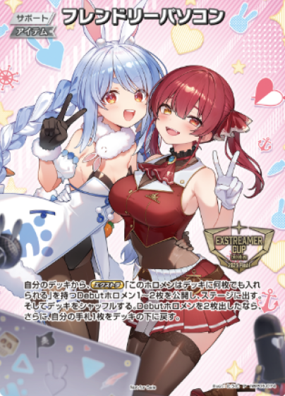 Houshou Marine Usada Pekora hBP05-074P-02