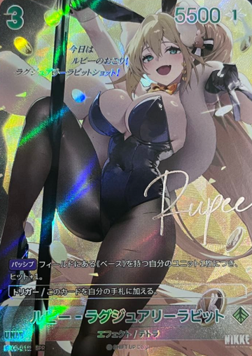 Rupee Luxury Rabbit SPR BT02-012 - NIKKE NIVEL ARENA BT02 The Kingdom