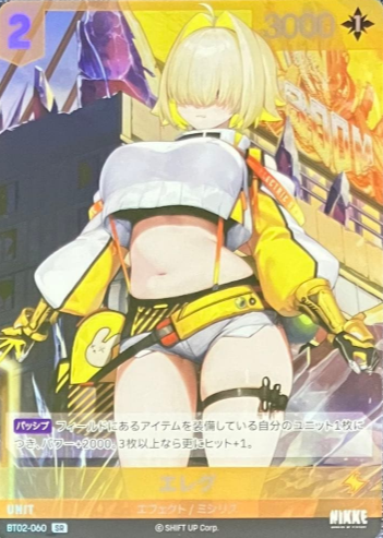 Elegg SR BT02-060 - NIKKE NIVEL ARENA BT02 The Kingdom