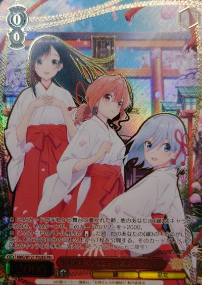 Yae Yuna Asahi PR+ AMG/W121-P02EX - Tying the Knot with an Amagami Sister