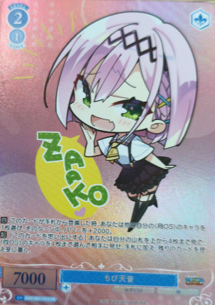 Amane PR OS01/R01-P21S