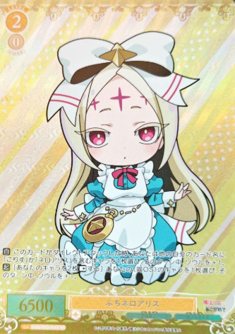 Nero Alice PR OS02/R02-P16S
