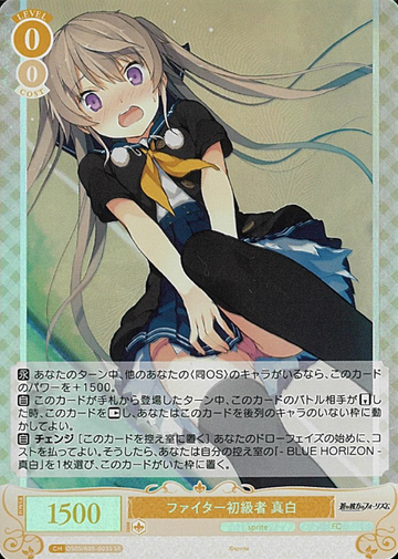 Mashiro SR OS05/R05-003S