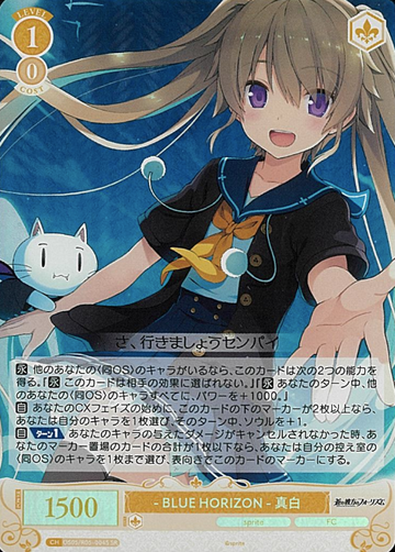 Mashiro SR OS05/R05-004S