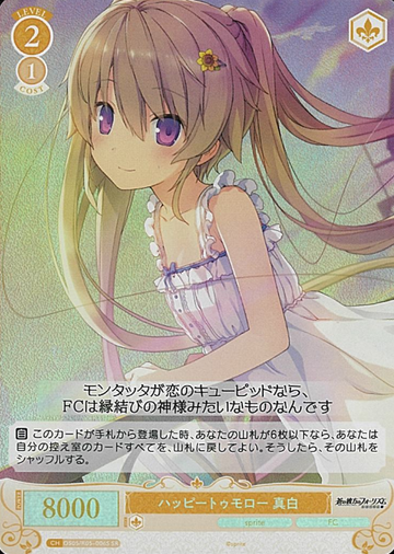 Mashiro SR OS05/R05-006S