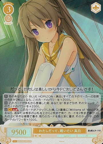 Mashiro SR OS05/R05-007S