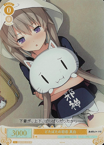 Mashiro SR OS05/R05-015S