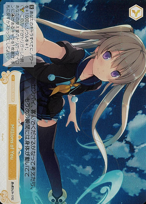 Mashiro SR OS05/R05-024S
